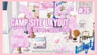 【 ポケ森 】桜の家具を使って統一感のある街並みレイアウト/キャンプ場レイアウト