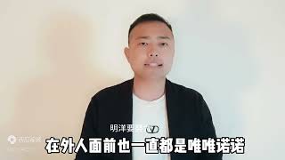 如何废掉一个人，不使用暴力的情况下，只需这3招