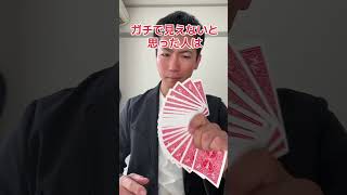 今からマジックします #ミッチーの日常  #マジック #magic  #fyp #fypシ  #youtubeshorts#おすすめ #shorts #フォローしてね