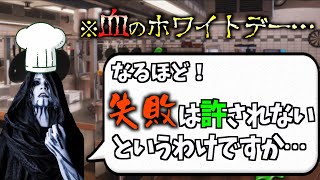 【Cooking Simulator】大量バニラエッセンスVS幹太マンシェフの鼻!! #クッキングシミュレーター #料理 #幹チャンネル