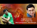 rangili geli kothay swagato dey amit banerjee