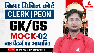 Bihar Civil Court Clerk GK/GS| Civil Court Peon Mock Class by Ranjeet Sir #2