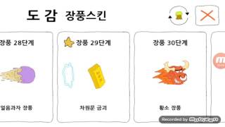 [하루] 장풍키우기1화