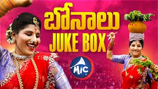 Bonalu Songs Jukebox 2024 | Mangli Bonalu Songs | bonalu dj songs telugu | Folk Songs | Mic Tv