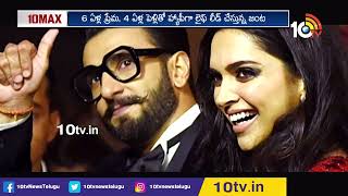 పండంటి కాపురానికి దీపికా పదుకొనే టిప్స్ | Deepika Padukone Shares Some Tips from Her Married Life