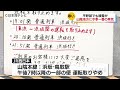 【今季最強クラスの寒波到来】山陰では6日にかけて大雪の見込み　各公共交通機関で運休も　鳥取県・島根県