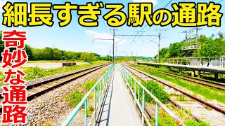 【国鉄遺構】ローカル線に残る貴重な駅舎を見学しました【前編】