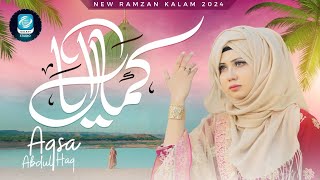 Kamal Aya ( Nabi Ka lab Par Joh Zikar ) - Aqsa Abdul Haq - New Ramzan Kalam 2024 - Galaxy Studio