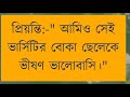 মায়াবতী আমার ভালোবাসা সকল_পর্ব সিজন ১৩ omar shonalikar love story‪‪ new love story mehenaz s diary