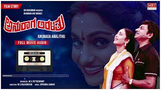 Anuraga Aralithu |Kannada Full Movie Audio Story |Dr.Rajkumar, Madhavi, Geetha | Old Super Hit Movie