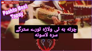 Charta ba ye Walarra Tore starge Sra Lasona | Pashto Best Tapay