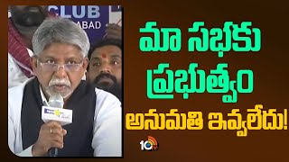 Manda Krishna Madiga About Maha Pradarshana Sabha | మా సభకు ప్రభుత్వం అనుమతి నిరాకరించడం నచ్చలేదు