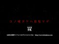 舞台『嘘ツキタチノ唄』 play again vol.2 告知 stage teaser