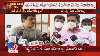 CM Unseat | ತಮ್ಮ ವಿರುದ್ಧದ ಆರೋಪಗಳಿಗೆ BY ವಿಜಯೇಂದ್ರ ತಿರುಗೇಟು 40 ವರ್ಷದ ಹೋರಾಟ ಕಾರ್ಯಕರ್ತರ ಪರಿಶ್ರಮದಿಂದ CM