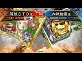 【三国志大戦】カッコいいポーズ回復の舞【荀銀sto】