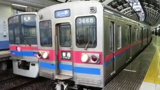 京成3600形(VVVF車)\u0026京成3700形　船橋発車