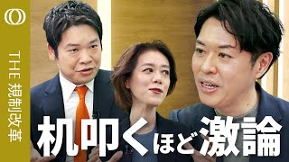 【データ開示まで390日⇒1週間に短縮】デジタル社会の規制改革は机叩く激論の連続／「場所」と表記されいるのでオンライン不可に／便利さ実感する規制改革を／弁護士・落合孝文【THE規制改革】