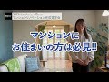 広々ldkのマンションリノベーション　埼玉県川越市 o様邸　│埼玉県でリフォームするなら無垢スタイル