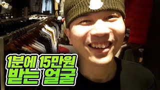 추석에도 트위치에서 얼굴때문에 1분에 15만원 받는 사람