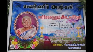 அமரர் கார்மேகசுந்தரம் இலட்சுமிதேவி அவர்களின் ஆத்மவணக்கம்