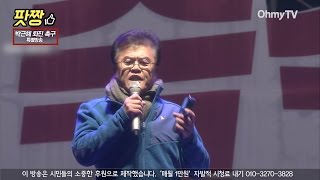 [5차 범국민행동] 시민 \