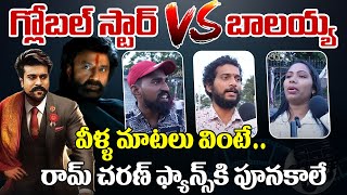 Public Opinion on Game Changer Vs Daku Maharaj | Ram Charan | NBK || 100 TV