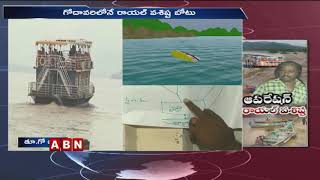 Senior Boat Driver Siva Starts Searching Operation for Boat in East Godavari | ABN Telugu