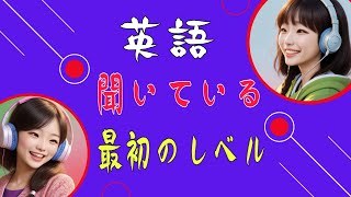 ゼロからの英語コース：初心者向けのシンプルなレッスン