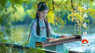 Traditional Chinese Instruments: 最好聽的古典古箏歌曲，幫助您放鬆、平靜。Bamboo Flute, Erhu, Pipa。純中國風音樂的獨特魅力 | 音樂治癒心靈