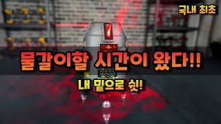 국내최초 20배 밝기!! 레이저 레벨기!! 100% 전문가용 (신콘 SL-445X, SL-445NP)