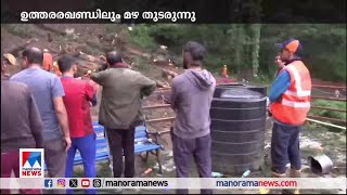 ഹിമാചല്‍പ്രദേശില്‍ പൈതൃക റെയില്‍പാത ഒലിച്ചുപോയി; മരണം 55 | Himachal Pradesh Flood