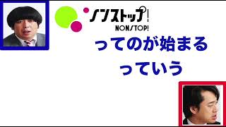 【文字おこし】解散をほのめかす設楽統に動揺する日村勇紀!!