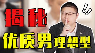 女人的這3大“手段”，對男人有著“致命”吸引力！再優秀的男人，手到擒來/情感/戀愛