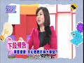 超視請你跟我這樣過第403集part2我們都是甘苦的肝鐵人