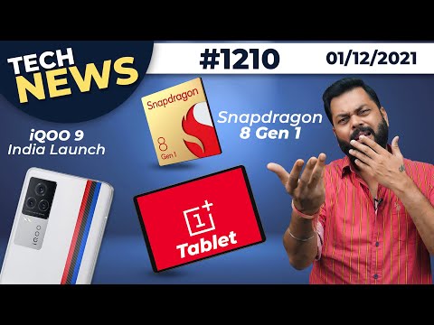 iQOO 9 India Launch, OnePlus Tablet Coming, Infinix Inbook X1,Snapdragon 8 Gen 1,Galaxy S22-#TTN1210