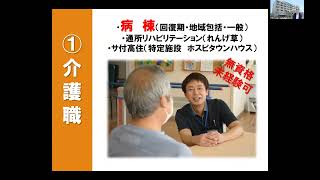 ㉔年間休日123日！離職率６％！介護は未経験可！【にしくまもと病院】