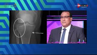 ملعب ONTime - طبيب منتخب مصر الأولمبي طارق سليمان وحديثه حول إصابة ماني