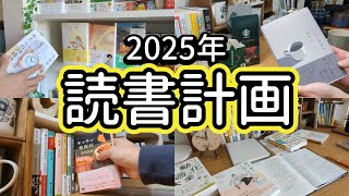 【本好きvlog#90】2025年読書計画/本好きの年末年始の過ごし方/＃砂村かいり/＃コーヒーの囚人/本と珈琲のある暮らし