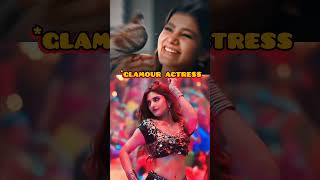 GLAMOUR நடிகைகளாக மாறிய தமிழ் நடிகைகள் 💥💥💥| Glamour actress |#actress #glamour #tamilcinema #shorts