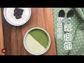 淡绿色的双皮奶撒上抹茶粉，瞬间有了高档的感觉 Red Bean/Matcha Double Skin Milk Pudding