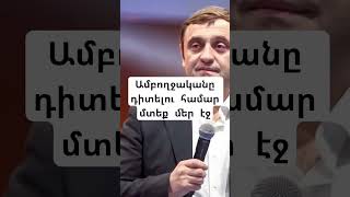 Ինչու են անվանել «հայազգի մահապարտ ահբեկիչ»