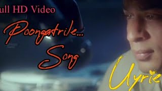 Poongatrile Un Swasathai... | Song | Uyire 1998 | Unni Menon and Swarna Latha | A.R. Rahman