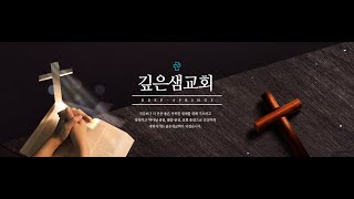 2022.04.11. 고난주간 특별새벽기도 \