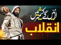 Kashmir day 5 Feb - Motivational & Beautiful Nasheed - Hum Laingay Islam Ka Inqilab - Huzaifa Hanfi