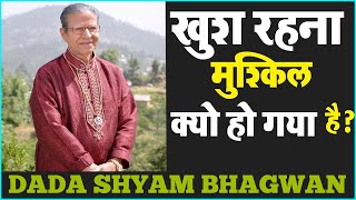 Dada Shyam Bhagwan - Bhagwanji Satsang - हरी ॐ का सत्संग - खुश रहना मुश्किल क्यों हो गया है? Hindi