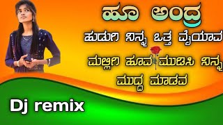 ಹೂ ಅಂದರೆ ಹುಬ್ಬಳ್ಳಿಯಿಂದ ತರ್ತೀನಿ ಹೂವ \u0026ಹೂ ಅಂದ್ರ ಹುಡುಗಿ ನಿನ್ನ ಒತ್ತ ವೈಯಾವ