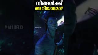 നിങ്ങൾക്ക് അറിയാമോ? An Actor Turned Down Avatar \u0026 2000 Crores Who Is he? #avatar2 #avatar #movie