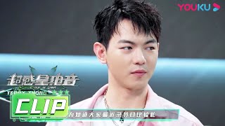 【有料电音社】EP02 会员试看：制作人圈内爆料，真是可以说的吗？！| 超感星电音E-Pop of China | 阿云嘎/弹壳/INTO1米卡/刘柏辛/刘雨昕/张靓颖|优酷综艺 YOUKU SHOW