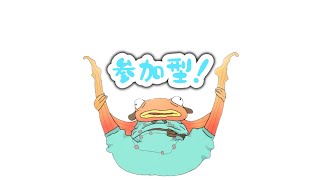 [フォートナイト参加型配信]　　気軽に参加！　ランクマッチやクリエイティブなど　声なし配信　＃フォートナイト　＃参加型