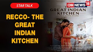 Recco: The Great Indian Kitchen I Shilpa Rathnam I News18 Star Talk